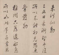 临淳化阁帖卷一 - 第18页