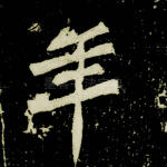 年