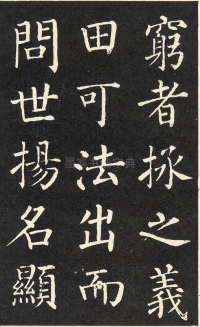 教弟子言 - 第9页