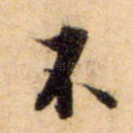 不