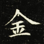 金