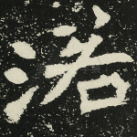落