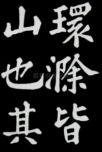 醉翁亭记苏轼 - 第2页