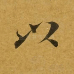 以
