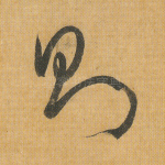 则
