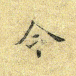 令