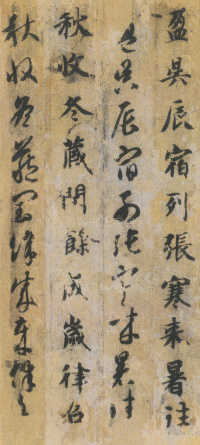 真草千字文 - 第2页