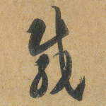 载