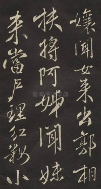 木兰辞 - 第15页