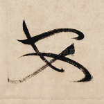 安