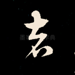 者