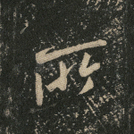 所