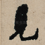 见