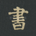 书