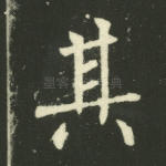 其