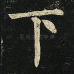 下