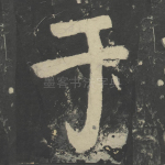 于