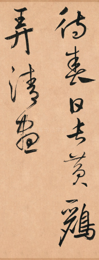 王安石杂诗卷 - 第65页