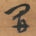 开