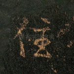 住