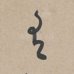 有