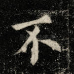 不