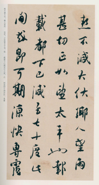 白蕉信札 - 第54页