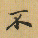 不