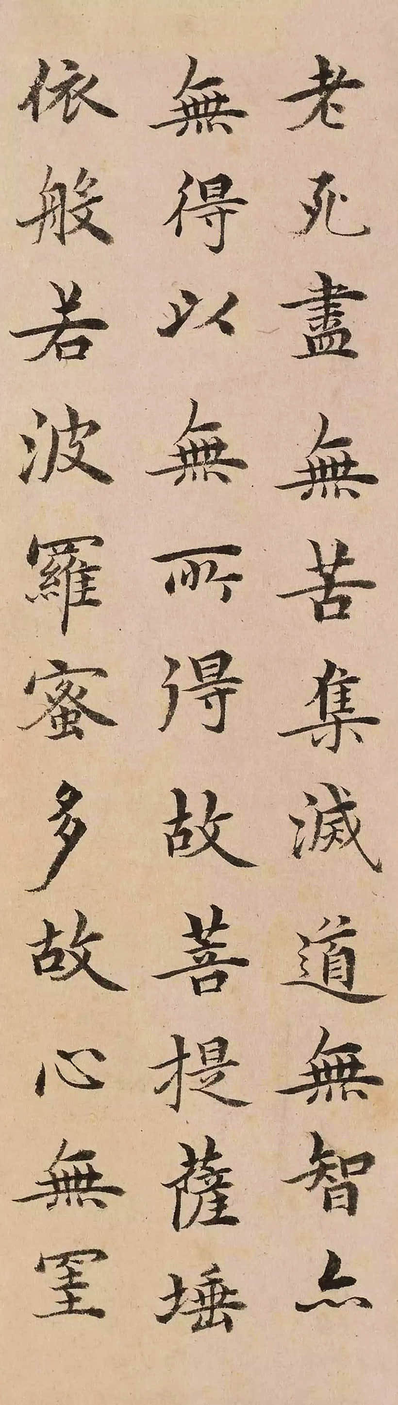 心经 - 第5页