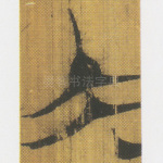 夫