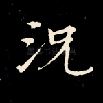 况