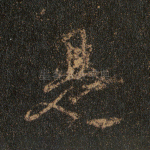 是