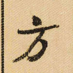 方