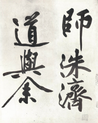 经伏波神祠 - 第10页