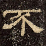 不