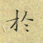 于
