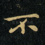不