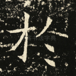 于