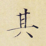 其