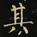 其