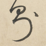则