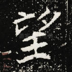 望