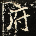 府