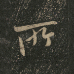 所