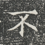 不