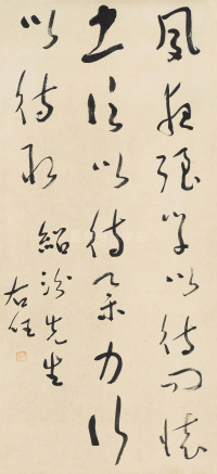 于右任草书作品十五副 - 第15页