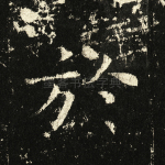 于