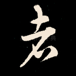 者