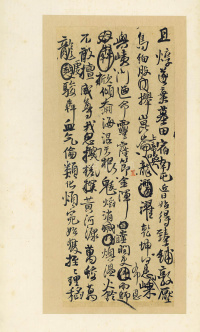 王铎诗稿 - 第36页