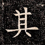 其